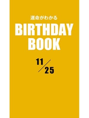 cover image of 運命がわかるBIRTHDAY BOOK: 11月25日